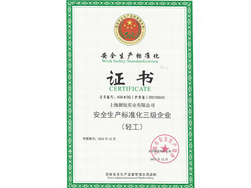 永利(中国)集团官方网站